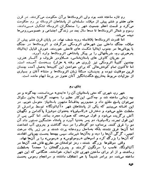تاریخ مختصر جهان جلد اول - نمونه سوم - جزیره کتاب های الکترونیکی